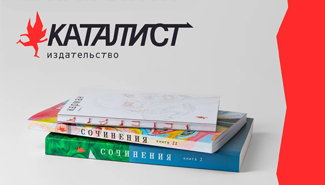Издательство Каталист