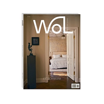 Журнал Way of living №10