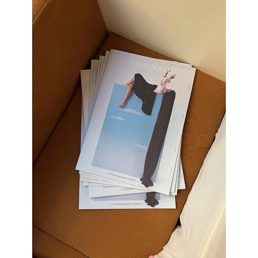 Газета «людилюбят», весенний номер