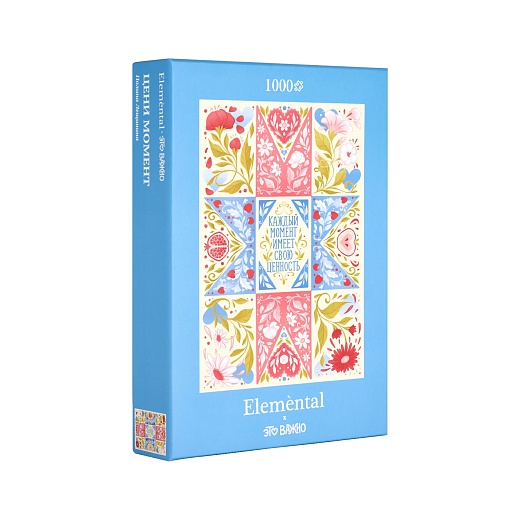 Пазл «Цени момент», 1000 деталей