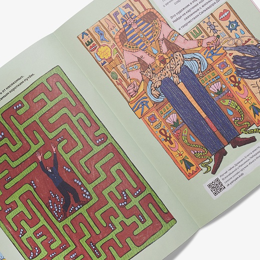 Журнал Юный Искусствовед: Лабиринт сновидений Сальвадора Дали