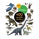 Набор стикеров Eyelike Stickers: Dinosaurs в интернет-магазине The Dar
