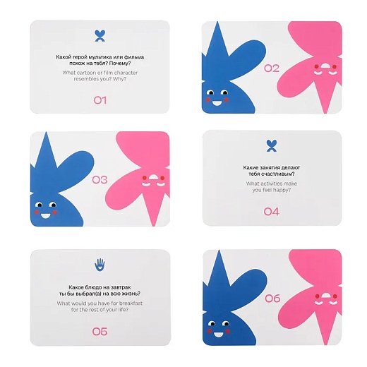 Набор вопросов «Вопрос дня ребенку», двуязычная версия