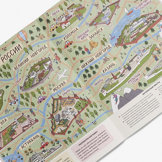 Журнал Юный Искусствовед: Загадочный город будущего