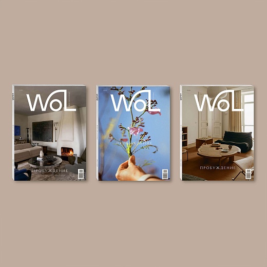 Журнал Way of living №13