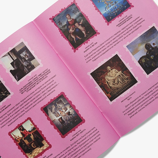 Журнал Юный Искусствовед: Лабиринт сновидений Сальвадора Дали