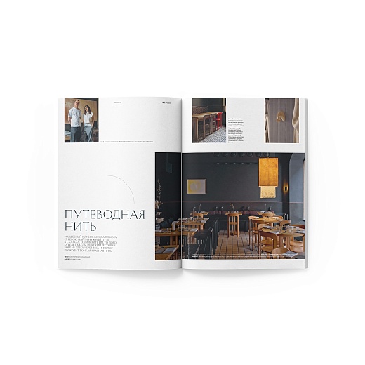 Журнал Way of living №12