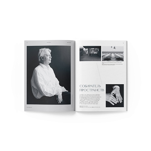 Журнал Way of living №12