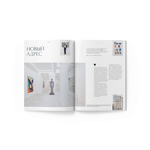 Журнал Way of living №12