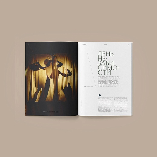 Журнал Way of living №11 в интернет-магазине The Dar Журнал Way of living №11