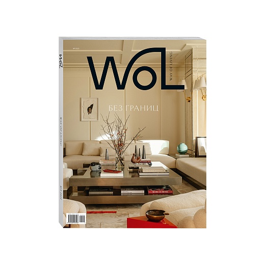 Журнал Way of living №9