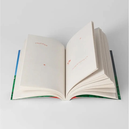Книга «Сочинения. Книга I»