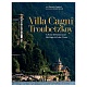 Книга Villa Cagni Troubetzkoy в интернет-магазине The Dar