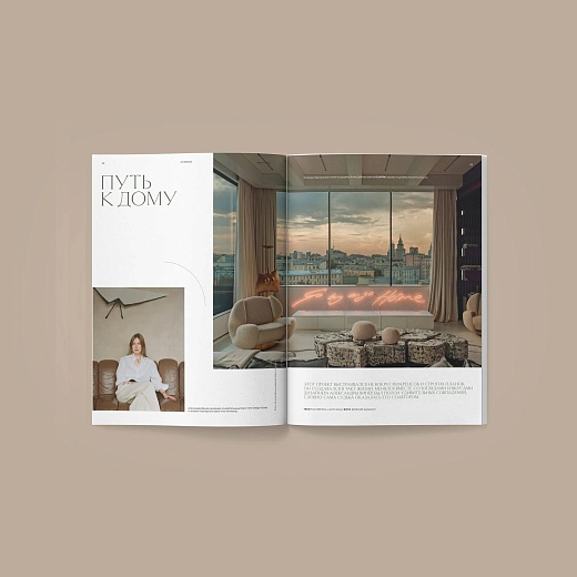Журнал Way of living №11 в интернет-магазине The Dar Журнал Way of living №11