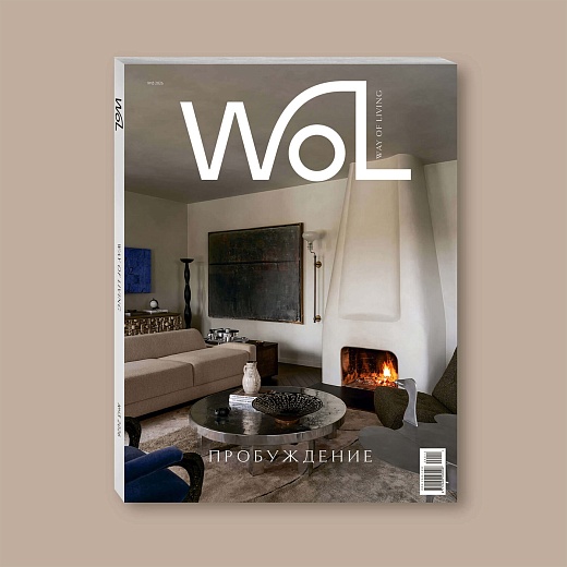 Журнал Way of living №13