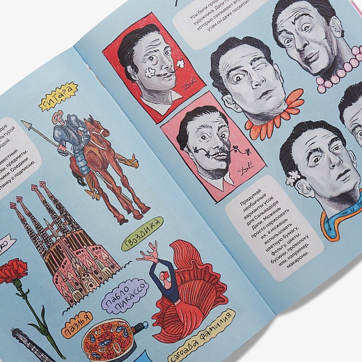 Журнал Юный Искусствовед: Лабиринт сновидений Сальвадора Дали