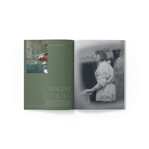 Журнал Way of living №12