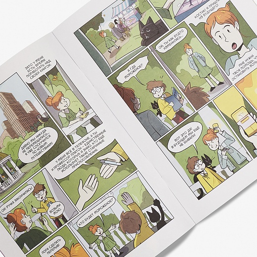 Журнал Юный Искусствовед: Загадочный город будущего