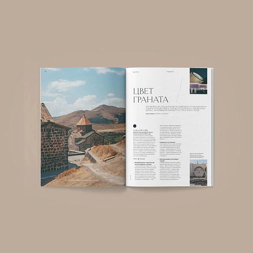 Журнал Way of living №11 в интернет-магазине The Dar Журнал Way of living №11