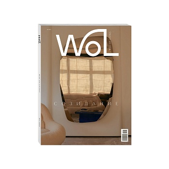 Журнал Way of living №11