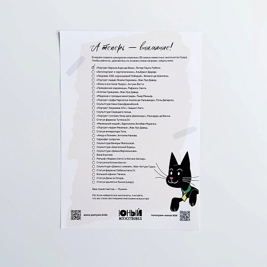 Плакат-раскраска «Прогулка по Лувру»