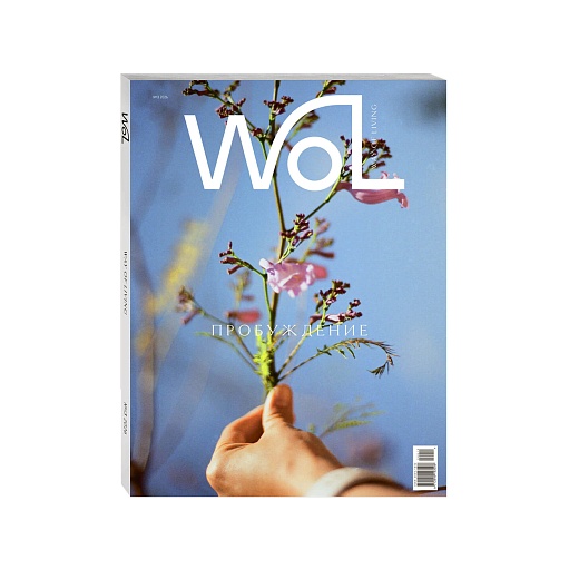 Журнал Way of living №13