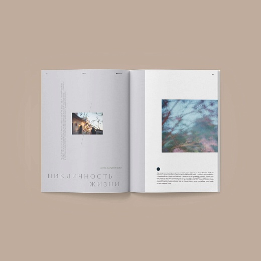 Журнал Way of living №13